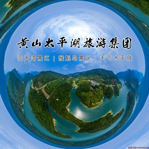 秀峰720全景拍摄