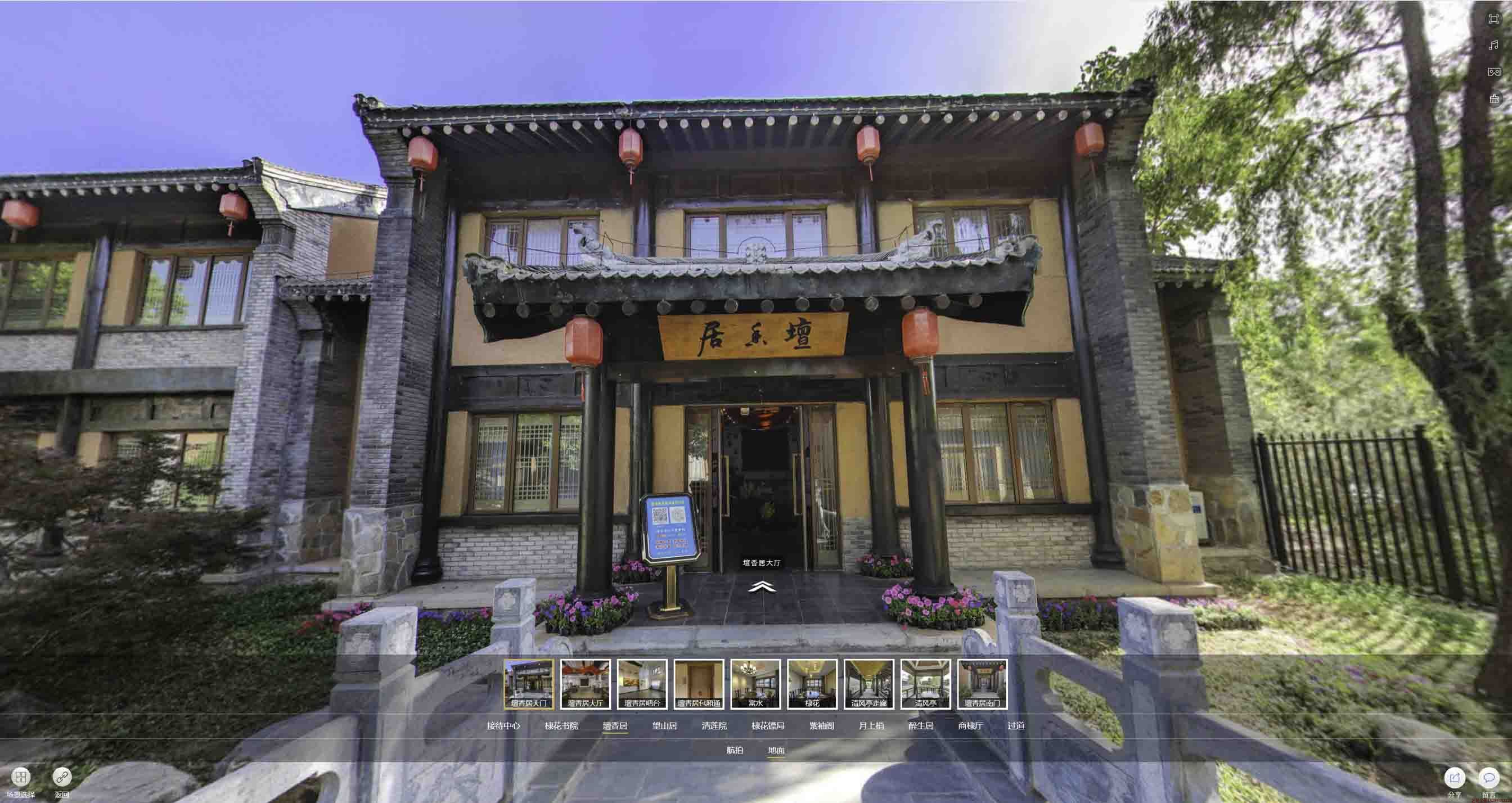 秀峰美好蕴育生活馆720全景展示