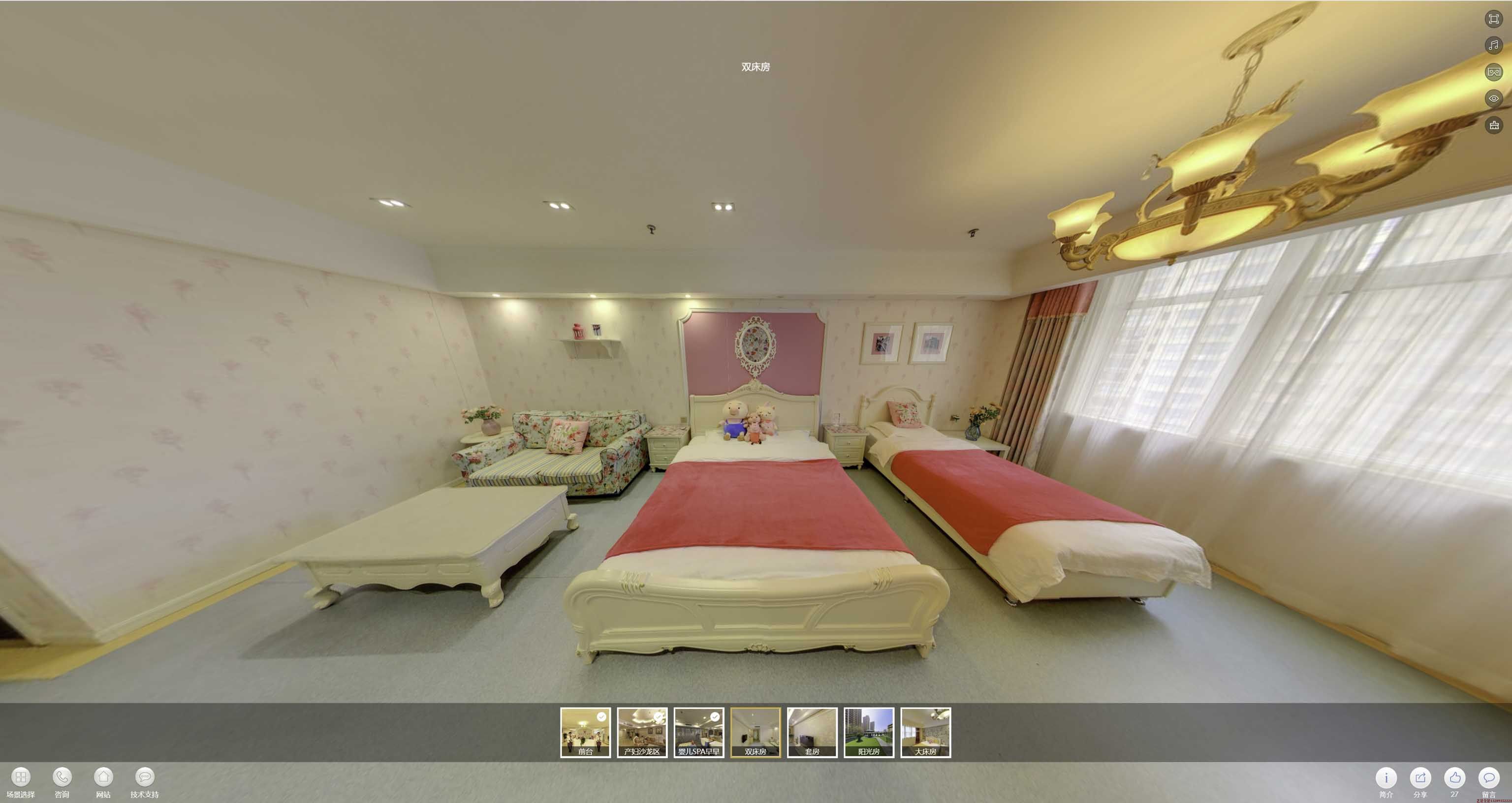 秀峰安然月子会所720度全景展示